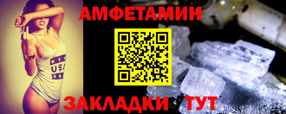 Каменка  Amphetamine Premium  Вход с VPN 