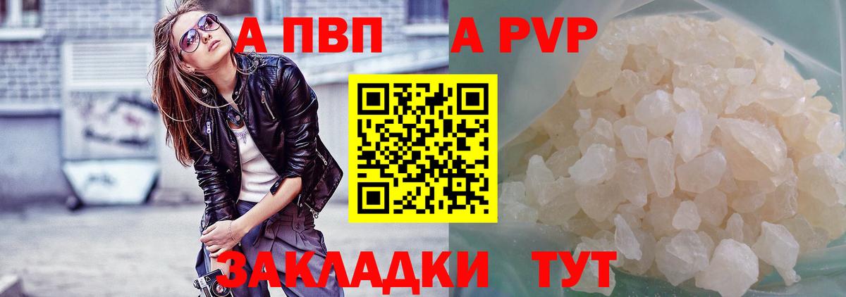 Каменка  A PVP Соль  A-PVP  A PVP СК  Alfa_PVP кристаллы  Вход с VPN 