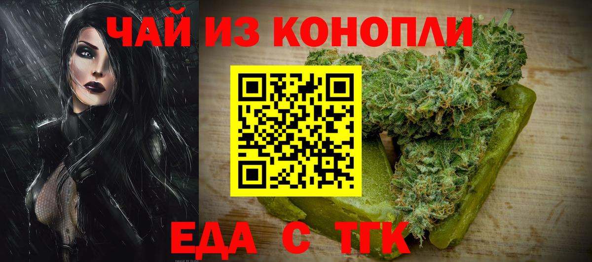 Каменка  Cannafood конопля  Вход с VPN 