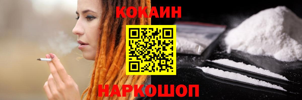 Каменка  Кокаин Колумбийский  Кокаин  Вход с VPN 