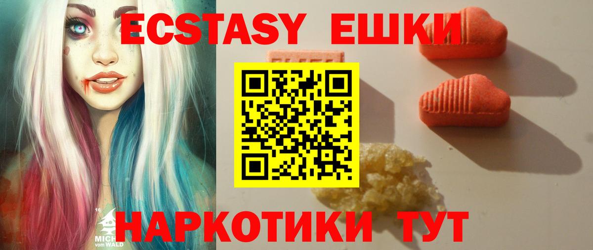 Экстази таблы Каменка