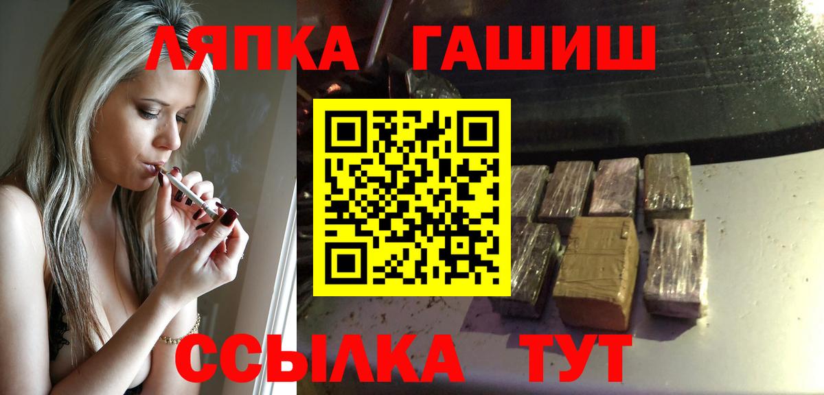 ГАШИШ Изолятор Каменка