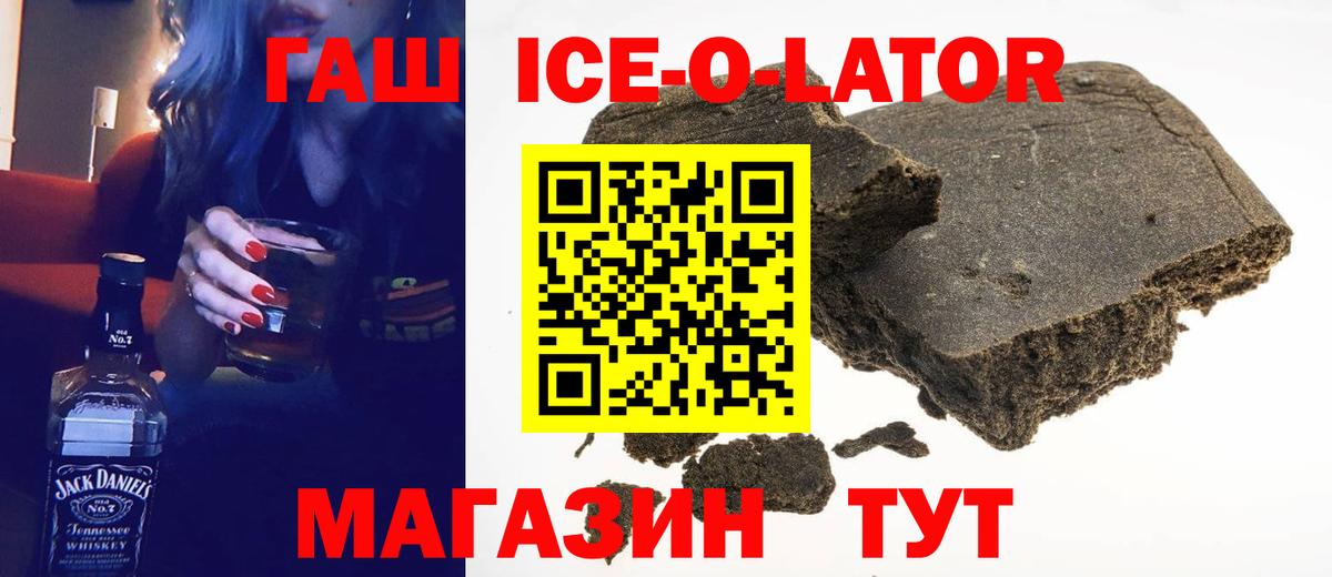 ГАШ Изолятор  Вход с VPN  наркота  Каменка  ГАШ hashish  Гашиш 