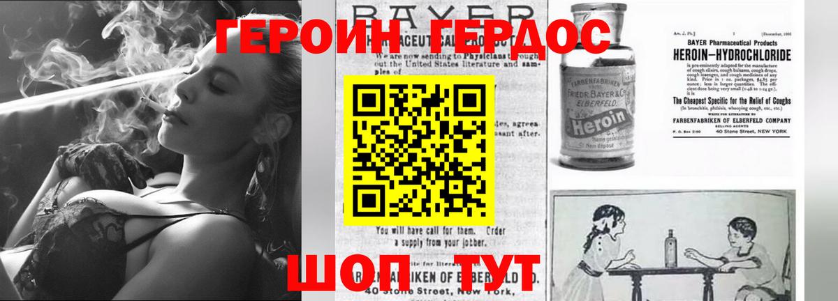 ГЕРОИН хмурый  Вход с VPN  Каменка 