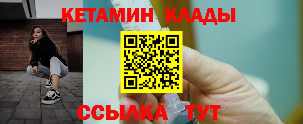 гидра ссылка  Кетамин VHQ  Кетамин VHQ  Вход с VPN  Каменка 