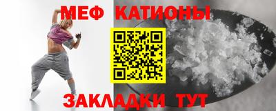 меф Беслан