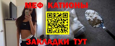 меф Беслан