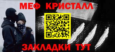 меф Беслан
