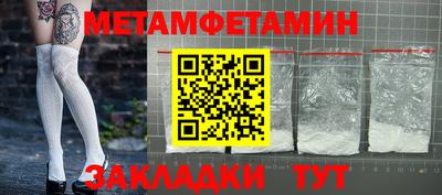 меф Беслан