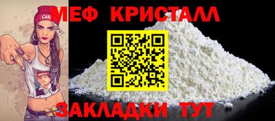 меф Беслан
