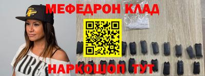 меф Беслан