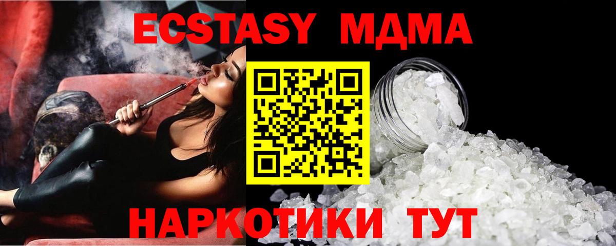 МДМА crystal Каменка