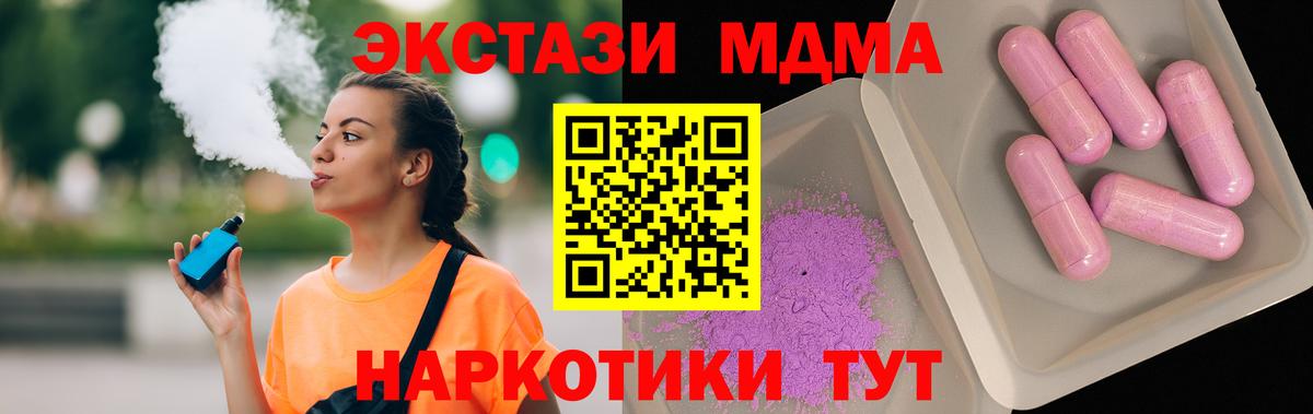 Каменка  MDMA молли  MDMA Molly  Вход с VPN 