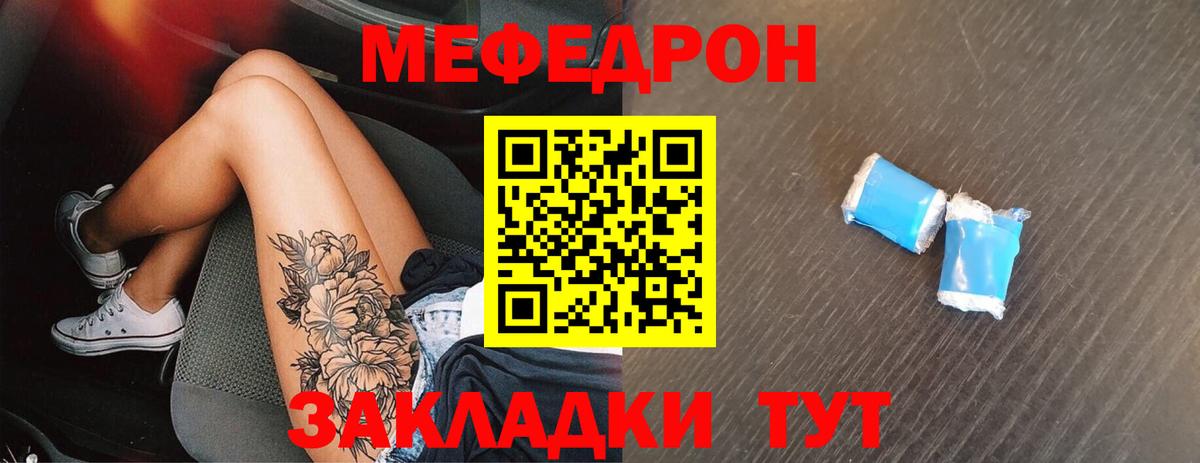 Мефедрон кристаллы Каменка