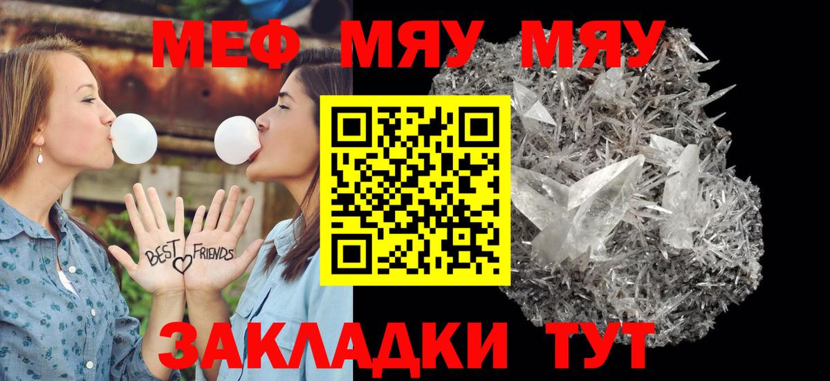 Каменка  Мефедрон 4 MMC  МЯУ-МЯУ  Вход с VPN  МЕФ 