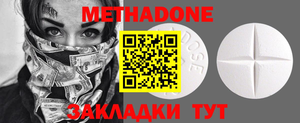 Метадон methadone  blacksprut рабочий сайт  МЕТАДОН белоснежный  Каменка  Вход с VPN 